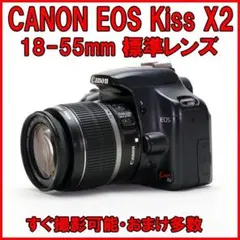 【初心者セット】Canon EOS Kiss X2レンズセット!スマホ転送可