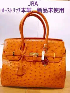 オーストリッチ JRA バッグ