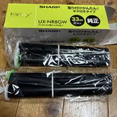 [SHARP] 純正ファクシミリ用インクリボン UX-NR8GW 2本 箱なし