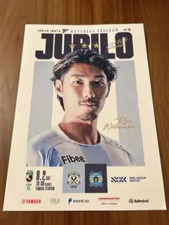 ジュビロ磐田 渡邊りょう オフィシャルマッチデープログラム