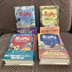 2025年最新】崖の国物語の人気アイテム - メルカリ