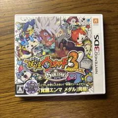 妖怪ウォッチ3 スキヤキ