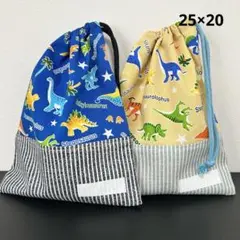 給食袋 巾着袋 恐竜 男の子 ネームタグ付 25×20 入園 入学 ハンドメイド