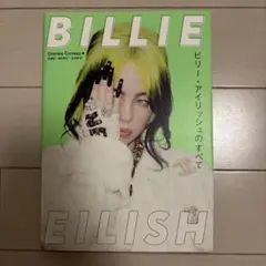 BILLIE EILISH ビリー・アイリッシュのすべて