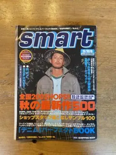 smart スマート 2002年9/16号
