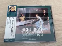 シューベルト・ピアノ作品集3