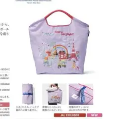 JAL限定　ボールアンドチェーン　バッグ　ライラック　機内販売