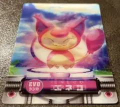 ポケモンカード エネコ・エネコロロ pokemon
