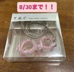 【新品✨】TGCメガネホルダー ネックレス ネックホルダー　キーホルダー