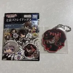 文スト アクキー 中原中也