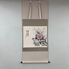 掛け軸　浜田松陽　四季草花　掛軸　一間床　丈の短い掛軸 掛け軸 浜田松陽 四季草花 掛軸 一間床 丈の短い掛軸