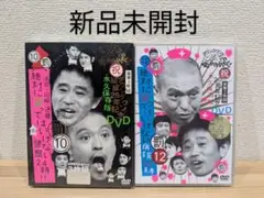 新品未開封 絶対に笑ってはいけない警察24時!! 病院 DVD 2点セット