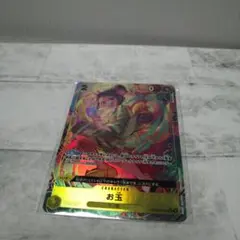 ワンピースカード パラレルレア お玉