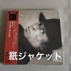 マイルスデイビス/デコイ