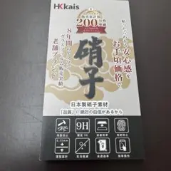 ★未使用★ 【iPhone 12対応】強化ガラスフィルムセット 2枚　9H硬度