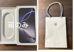 Apple iPhone 16pro max 箱のみ+ショップ袋