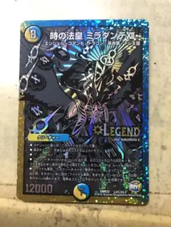 時の法皇 ミラダンテXII 黒シク1枚