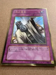 遊戯王 神の宣告 GS02-JP018 ゴールドレア