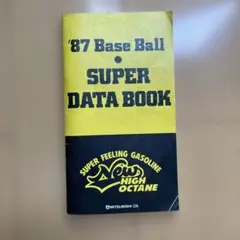 '87 Base Ball SUPER DATA BOOK