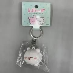らぶいーず ラバー立体キーホルダー　新品