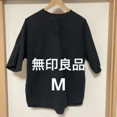 無印良品 強撚さらっとポプリンプルオーバー半袖tシャツ　ヘンリーネック M