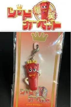 珍しい希少キャラクター限定公式フジテレビグッズ爆笑レッドカーペット/レッカー君