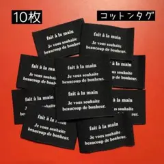OT-60 布タグ オリジナルタグ コットンタグ 10枚