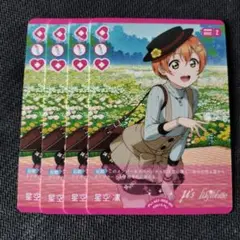 ラブライブ ラブカ 星空凛 4枚