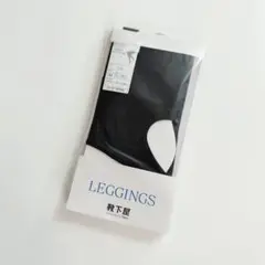 レギンス　新品未使用