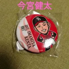 若鷹 ガチャ 今宮 健太 ソフトバンク 缶バッチ
