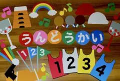 文字あり☆運動会
