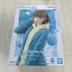 あおのハコ フィギュア 千夏