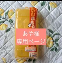 専用ページたまごまもるくん