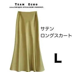 【即購入OK】きれいめ上品♡サテンマーメイドスカート✨デートコーデに♪Lサイズ
