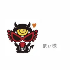 専用
