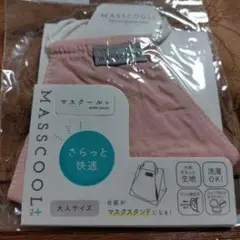 マスクケース ピンク