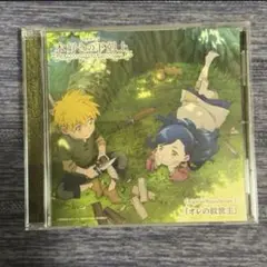本好きの下剋上　CD