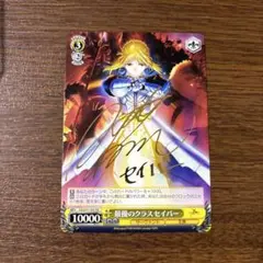 ヴァイスシュヴァルツ セイバー