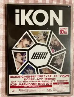 【新品】iKON✴︎ライブDVD 2枚組