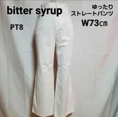 PT8 bitter syrup ストレートパンツ W73cm ホワイト