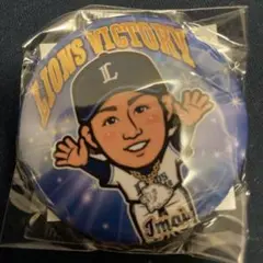 LIONSガチャ ビクトリーVer　今井達也