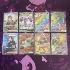ポケカ SR HR まとめ売り 計8枚