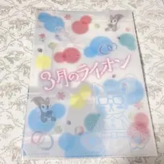 3月のライオン クリアファイル 神木隆之介 2種セット