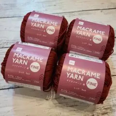 ダイソー　毛糸　マクラメヤーン　レッド　４玉セット