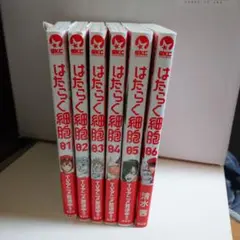 はたらく細胞 全巻