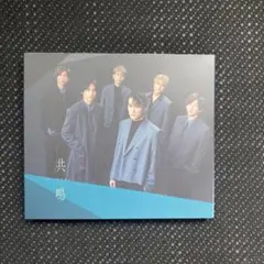 SixTONES／共鳴　初回盤B