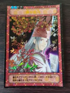 ヒカルの碁　トレカ