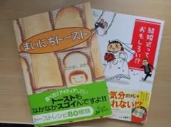 たかはしみき漫画（2冊セット）