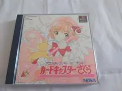 カードキャプターさくら アニメチックストーリーゲーム　PS1 2枚組