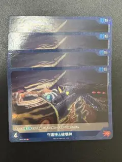 ゴジラカード　守護神と破壊神　R 4枚